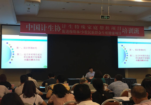 孙政深副部长作项目资金使用及管理培训