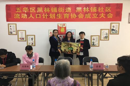 昆明市计划生育协会信息2017年第5期3114