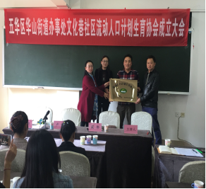 昆明市计划生育协会信息2017年第5期3436