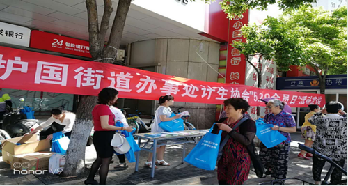 五华区计生协简报第八期154 五华区计生协简报第八期154
