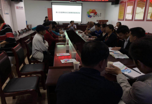 盘龙区青云卫生计生简报第36期计生流动人口均等化服务健康家庭座谈会(1)112