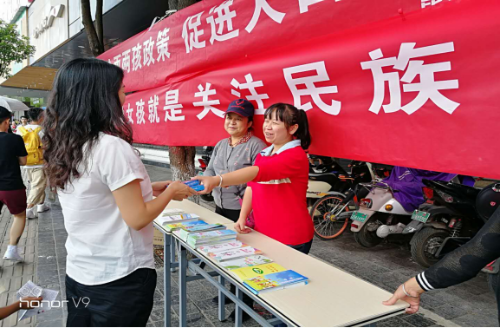 五华区开展实施全面两孩政策宣传活动208 五华区开展实施全面两孩政策宣传活动208