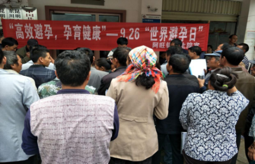 东川区生计协开展“世界避孕日”宣传活动86 东川区生计协开展“世界避孕日”宣传活动86