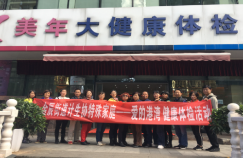 盘龙区开展计生特殊家庭健康体检活动109