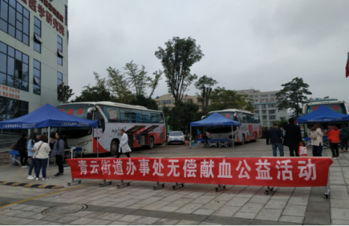 盘龙区青云街道计生协开展无偿献血活动84
