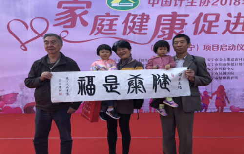 中国计生协家庭健康促进行动项目在昆明市安宁启动（市级)607