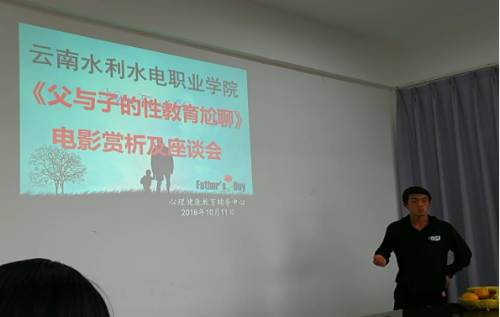 昆明市计生协开展青春健康知识讲座433