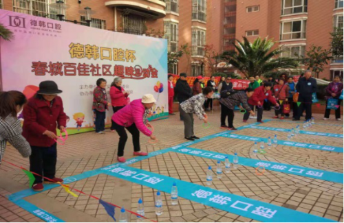 盘龙区金辰街道计生组织开展趣味运动会126