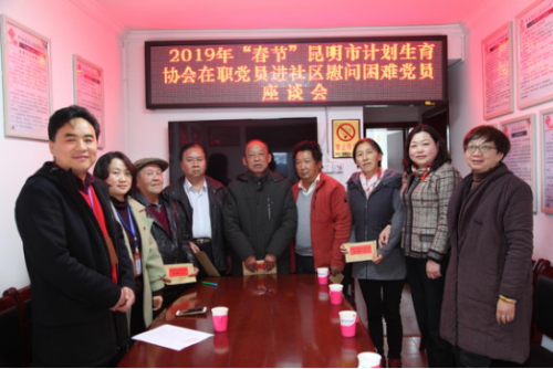 昆明市计生协开展党员志愿者进社区服务活动299