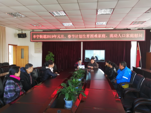 昆明市五华区计生协开展计生特殊家庭春节慰问活动76 昆明市五华区计生协开展计生特殊家庭春节慰问活动76