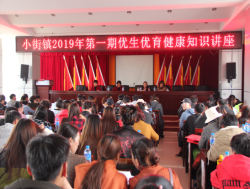 昆明市嵩明县计生协开展人口计生政策宣传教育及优生健康知识培训98 昆明市嵩明县计生协开展人口计生政策宣传教育及优生健康知识培训98