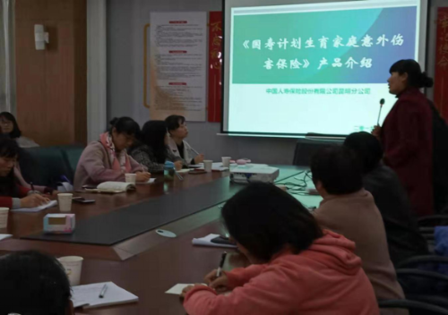 盘龙区计生协召开计生家庭意外伤害保险工作推进会241 盘龙区计生协召开计生家庭意外伤害保险工作推进会241