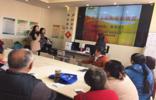 昆明市盘龙区金辰街道计生协开展婚姻法讲座109 昆明市盘龙区金辰街道计生协开展婚姻法讲座109