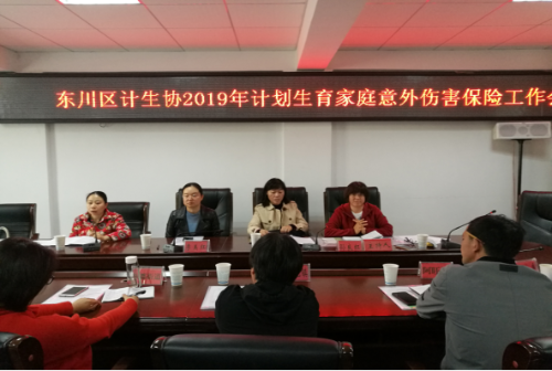 昆明市各级计生组织召开计生保险工作推进会211