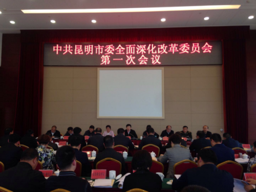 审议通过《昆明市计划生育协会改革方案》（定稿3.19）149