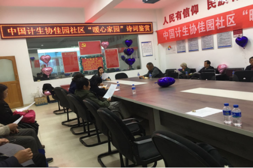 昆明市盘龙区青云街道佳园社区开展中国计生协“暖心家园”项目活动392