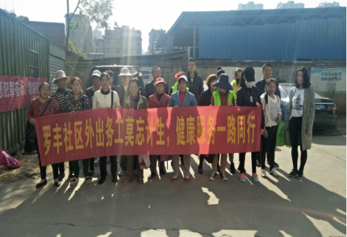 昆明市盘龙区金辰街道计生协开展“健康服务一路同行”关爱流动人口活动106 昆明市盘龙区金辰街道计生协开展“健康服务一路同行”关爱流动人口活动106