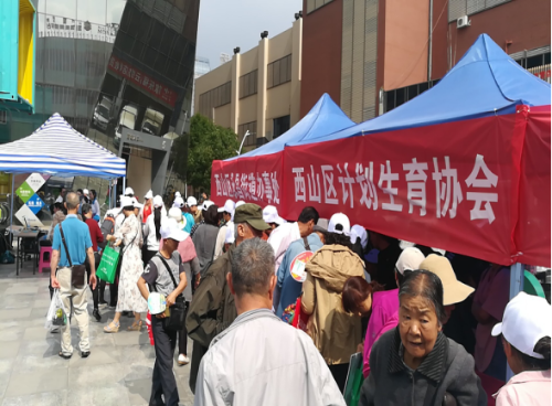 西山区计生协开展5.29会员活动277