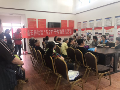 盘龙区金辰街道计生协开展“5.29 会员活动日”宣传月活动109 盘龙区金辰街道计生协开展“5.29 会员活动日”宣传月活动109