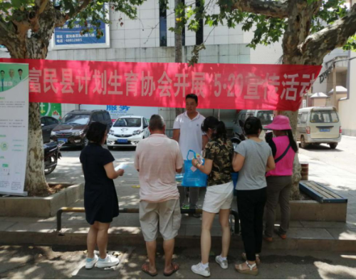 富民县计生协开展“5.29”宣传服务活动76 富民县计生协开展“5.29”宣传服务活动76
