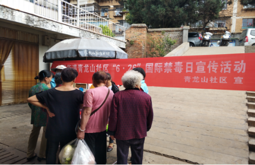 盘龙区金辰街道计生协开展6.26国际禁毒日宣传活动79 盘龙区金辰街道计生协开展6.26国际禁毒日宣传活动79
