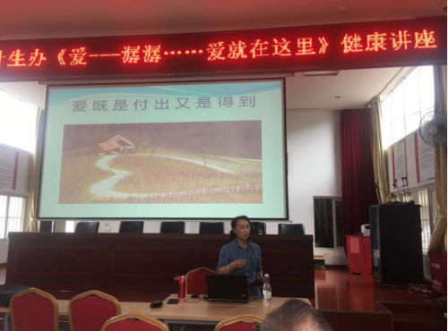 昆明市西山区金碧街道计生协开展心理健康讲座292