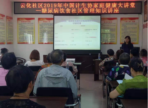 昆明市计生协开展家庭健康大讲堂活动94