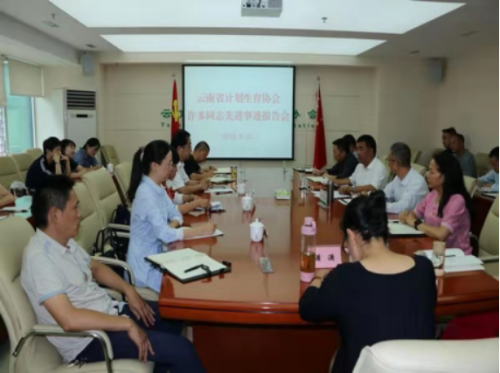 昆明市计生协组织参加省计生协许多同志先进事迹报告会28