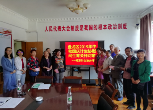 昆明市盘龙区中秋慰问计生困难家庭74 昆明市盘龙区中秋慰问计生困难家庭74