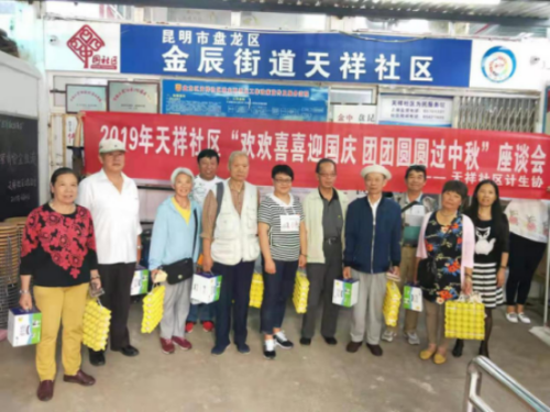 昆明市盘龙区金辰街道“我们的节日·中秋佳节”主题活动117 昆明市盘龙区金辰街道“我们的节日·中秋佳节”主题活动117