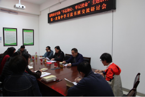 昆明市计划生育协会开展党组中心组专题339