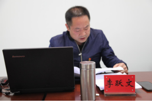 第二次读书班启动信息403