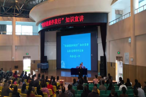 昆明市计生协开展青春健康知识讲座116
