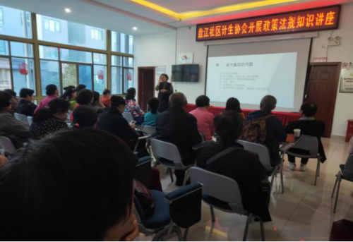 昆明市盘龙区龙泉街道盘江社区计生协开展政策法规知识讲座30 昆明市盘龙区龙泉街道盘江社区计生协开展政策法规知识讲座30