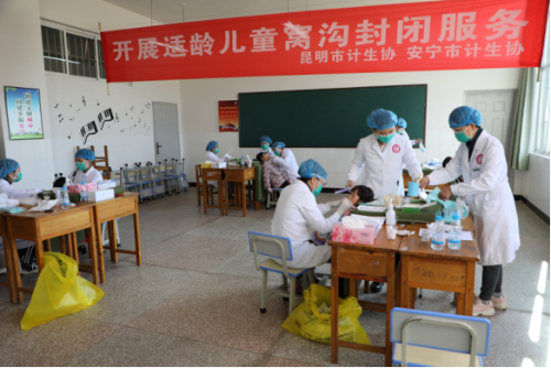 中国计生协家庭健康促进行动项目走进昆明市校园（省计生协）351