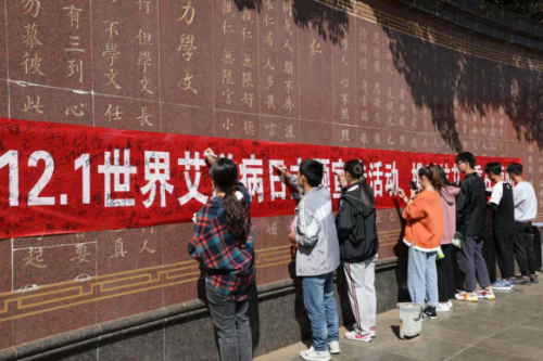 昆明市计生协举行“12.1世界艾滋病日”主题宣传活动周启动仪式257