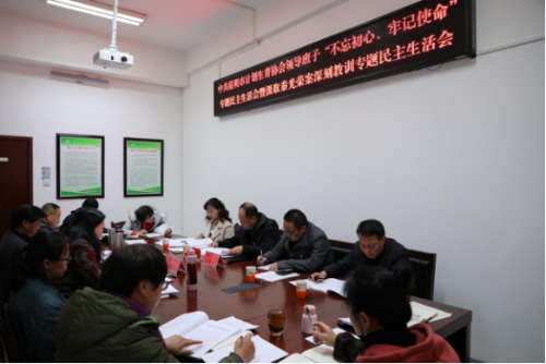 昆明市计生协领导班子召开“不忘初心、牢记使命”暨汲取秦光荣案深刻教训专题民主生活会145