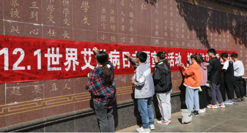 昆明市计生协防艾宣传周圆满落幕128