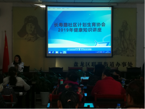 昆明市盘龙区长寿路社区开展健康知识讲座97
