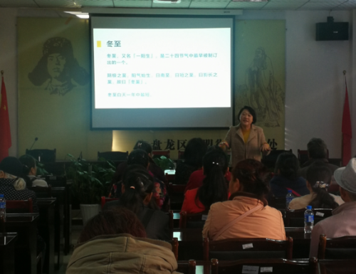 昆明市盘龙区长寿路社区开展健康知识讲座270