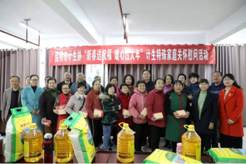 昆明市计生协开展新春慰问计生特殊家庭活动（市级）280