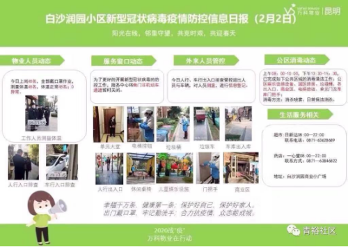 昆明各级计生协全力以赴抗疫情(图片)23 昆明各级计生协全力以赴抗疫情(图片)23