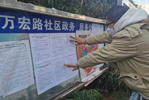 昆明市盘龙区：防控疫情，万宏路社区计生协在行动100