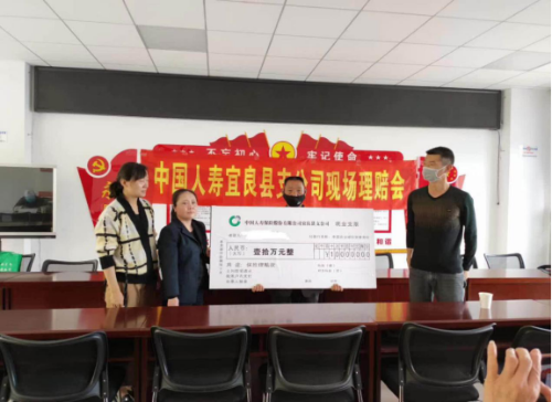 昆明市宜良县计生协召开计生意外伤害保险现场理赔会285