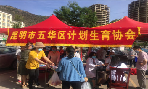 昆明市五华区计生协开展庆中国计生协成立40 周年暨“5.29”会员活动日活动346