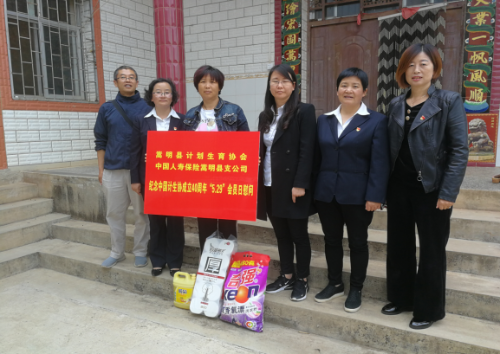 昆明市嵩明县开展纪念中国计生协成立40周年暨“5.29”会员日慰问活动117
