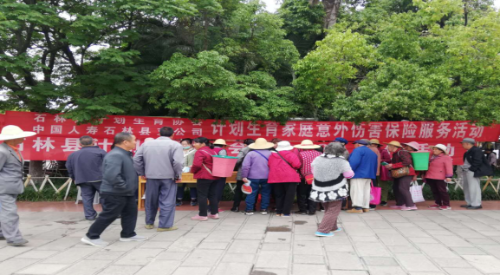 昆明市石林县各级计生协开展形式多样的“5.29”宣传服务活动101