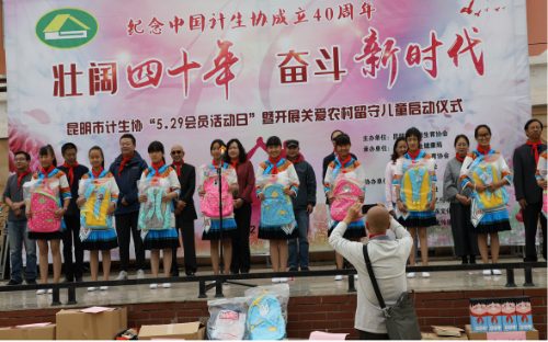 昆明市计生协在禄劝县崇德小学举行“5.29会员活动日”暨开展关爱农村留守儿童启动仪式550
