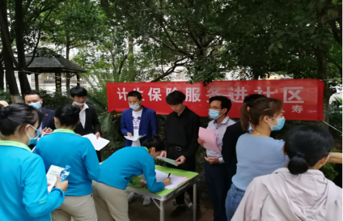 昆明市五华区华山街道计生保险服务进社区89 昆明市五华区华山街道计生保险服务进社区89