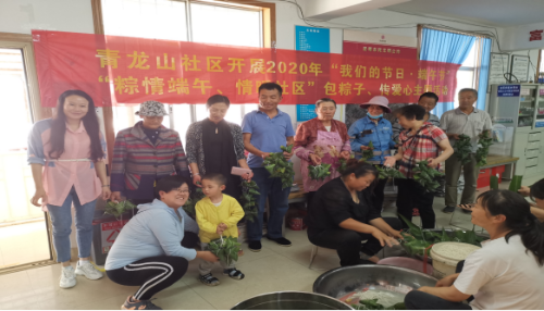 昆明市盘龙区金辰街道计生协开展“粽情端午·情暖社区”系列活动96